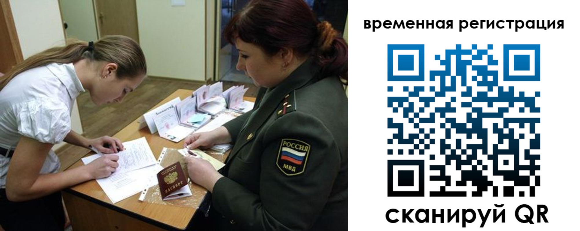 прописка гарантия в Симферополе