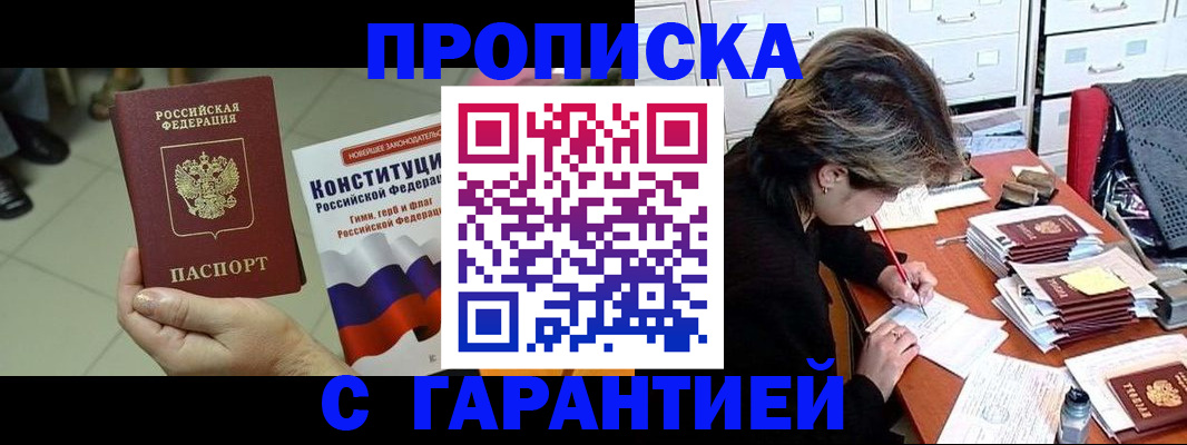 временная регистрация в Симферополе