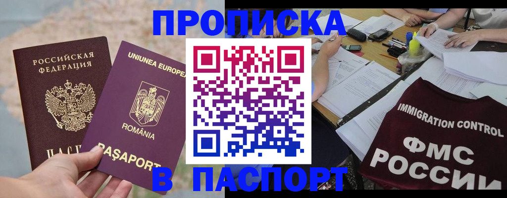 временная регистрация госуслуги в Симферополе