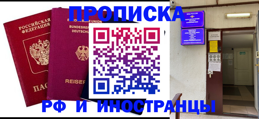 прописка для школы в Симферополе