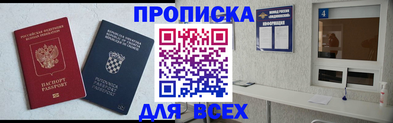 временная регистрация госуслуги в Симферополе