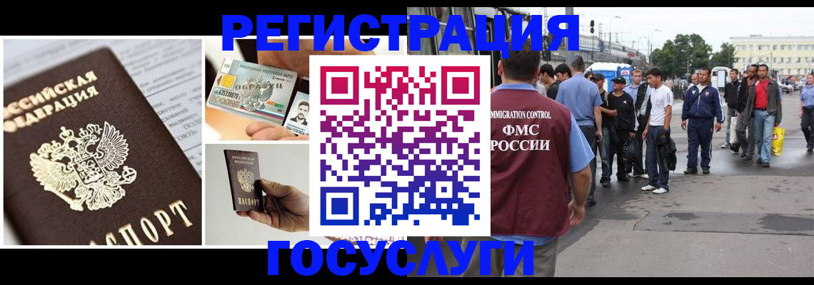 временная регистрация госуслуги в Симферополе
